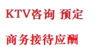 长武最好十大KTV会所消费排名