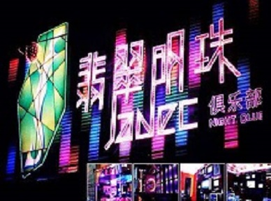 长武哪里荤的KTV陪酒女漂亮多-翡翠明珠KTV好玩会所体验